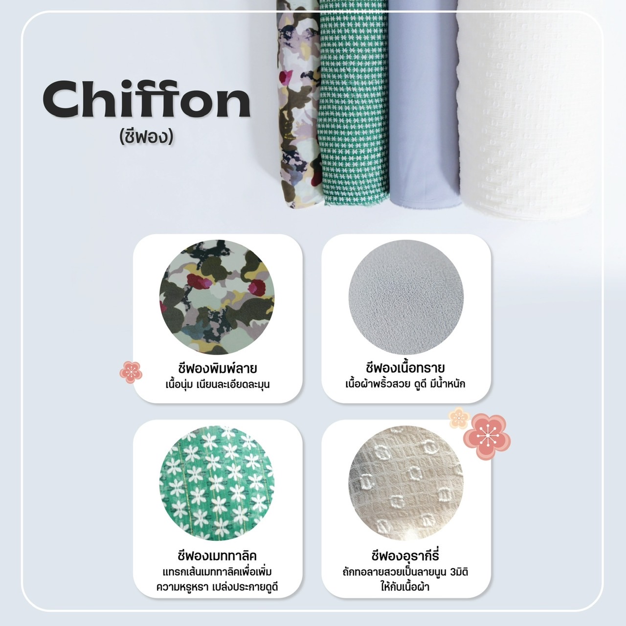 Chiffon